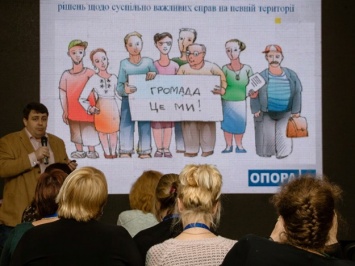 Эксклюзивный опыт и обмен идеями: как проходит первый в Украине форум общественных советов в Днепре
