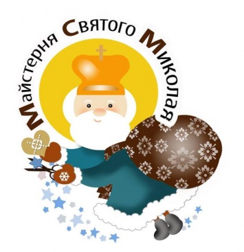 «Следами Святого Николая»: николаевцев приглашают создать настоящее чудо для 2 тысяч первоклассников