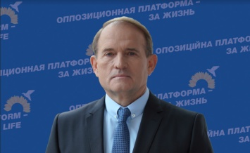 Onet.pl: Медведчук открыто говорит, что разрыв Украиной отношений с Россией был ошибкой