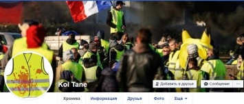 Участники протестов во Франции начали ставить окровавленные аватарки в социальных сетях
