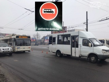 Маршрутка и троллейбус столкнулись на ул. Лермонтова в Кривом Роге напротив рынка (фото)