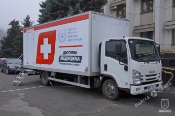 В Одесской области начали работать мобильные поликлиники (фото)