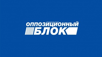 Заявление партии «ОППОЗИЦИОННЫЙ БЛОК» и фракции партии в Верховной Раде Украины