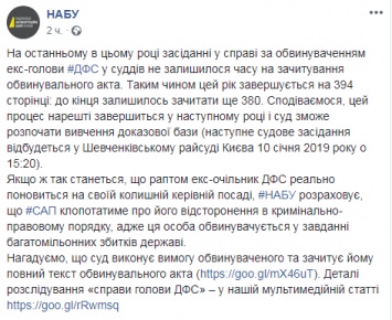 В САП заявили, что потребуют отстранения Насирова, если его действительно восстановят главой ГФС