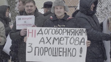 В Киеве нацисты выдвинули требования Ахметову и Порошенко