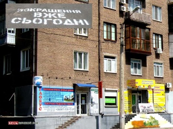 Как отреагируют предприниматели в Кривом Роге? В Украине хотят запретить использовать квартиры под офисы и хостелы