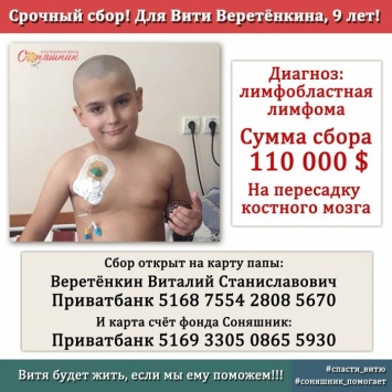 10-летнему Вите из Николаева срочно нужна помощь: депутаты задумались о спецфонде