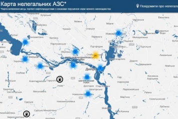 Онлайн инструмент показал, что Днепропетровщина входит в ТОП-5 регионов с нелегальными заправками