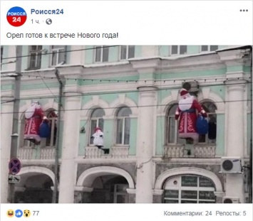 Не хватает таблички "партизан": сети насмешили фото повешенных Дедов Морозов в России