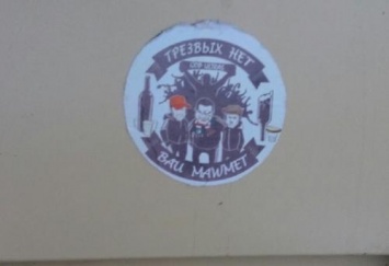 В Воронеже злачные места стали помечать логотипами с гопниками