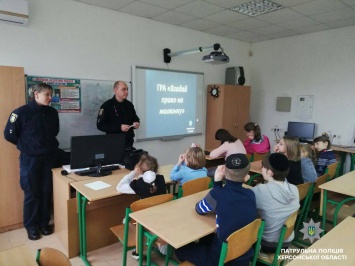 Херсонские полицейские учат молодежь основам права