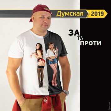 За легалайз и против пошлого популизма: "Думская" представляет новый календарь на 2019 год
