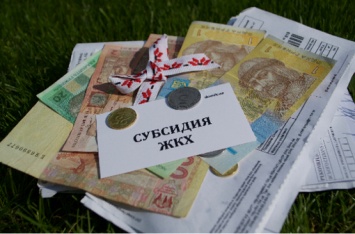 У кого в Украине заберут субсидии: новые правила и жалобы соседей