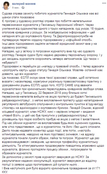 В Геническе судят напавших на журналиста во время акции протеста перевозчиков