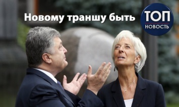 Программа stand-by для Украины: Сколько средств, на что и при каких условиях готов предоставить МВФ