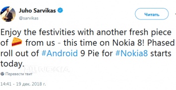 Nokia 8 уже сегодня начинают получать Android 9 Pie