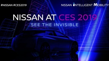 Nissan анонсировал новую модель для автошоу CES