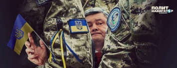 Страх толкает Порошенко на новую провокацию