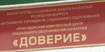 Женщина замерзла насмерть у входа в центр соцпомощи в Бурятии