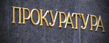 Прокуратура вернула государству остров под Киевом стоимостью 432 млн