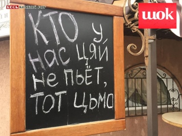 Жители одного из микрорайонов Кривого Рога возмутились провокационной надписью на кофейне (фотофакт)