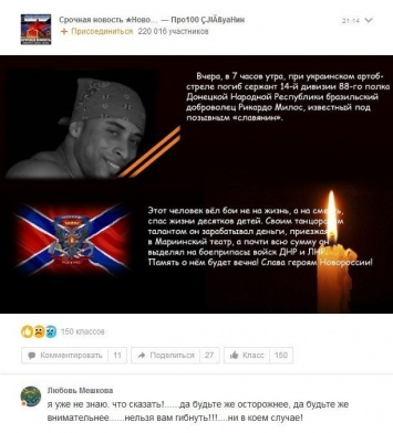 У террористов заявили о смерти ''героя Новороссии'': в сети ажиотаж