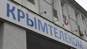 Компания «УКИП» купила «Крымтелеком» за 998 млн рублей