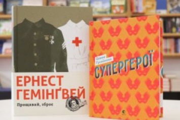 Украинские книги покорили читателей в далекой азиаской стране