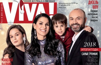 Маша Ефросинина с мужем Тимуром Хромаевым и детьми украсили новогоднюю обложку Viva!