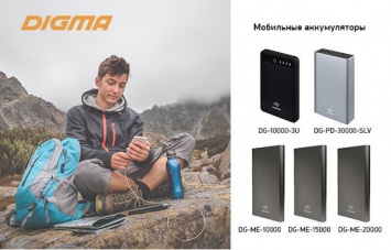 Новые мобильные аккумуляторы DIGMA