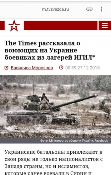 ИГИЛ на Донбассе: рассекречена связь Кремля с The Times