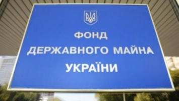 Малая приватизация принесла Украине почти 350 млн за четыре месяца