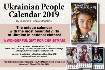 В СШа выпустили календарь с украинками в вышиванках