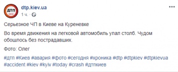 В Киеве столб рухнул на легковушку и перегородил дорогу