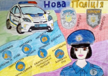 Объявлены победители конкурса детских рисунков про новую полицию