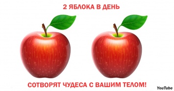 Вот что будет с вашим телом, если вы начнете есть по 2 яблока в день