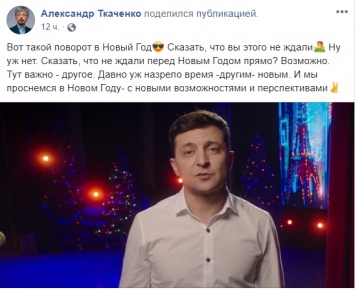 На телеканале "1+1" объяснили, почему поздравление Порошенко пустили позже речи Зеленского