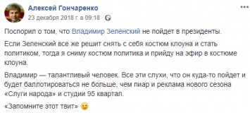 Нардеп от БПП неделю назад пообещал прийти в эфир в костюме клоуна, если Зеленский пойдет в президенты