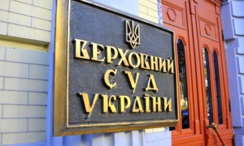 В бюджете-2019 предусмотрели 2,11 млрд грн на Верховный суд