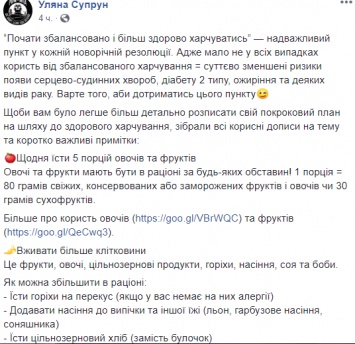 "Хлеб вместо булочек и 50 грамм сахара". Супрун советует украинцам есть рыбу с кашей и пить много воды, чтобы снизить риск диабета и рака