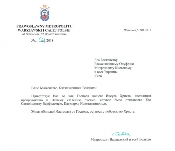 Митрополит Варшавский заявил, что "объединительный собор" ПЦУ только усугубил раскол в Украине