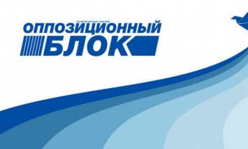 В Минюсте зарегистрированы три клона "Оппозиционного блока"