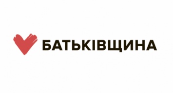 «Батькивщина» выберет своего кандидата на пост Президента Украины в конце января