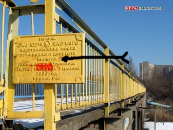 «Чудеса в решете»: В Кривом Роге обнаружился «ничейный» мост
