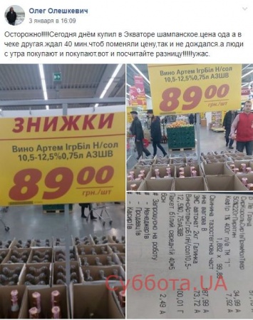 Жителей Бердянска в одном из супермаркетов ждет неприятный "сюрприз"