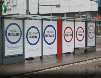 Политическая партия в Эстонии вышла с плакатами "Здесь только эстонцы"