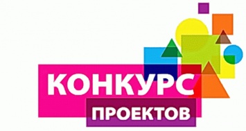 Управление молодежной политики Николаевского городского совета объявляет конкурс проектов