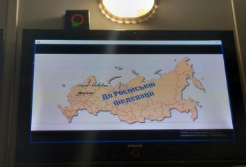 На автостанции в Киеве заметили карту с "российским" Крымом на одном из табло (фото)
