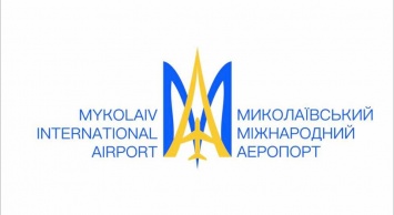 Первым делом - безопасность: вице-губернатор Николаевщины прокомментировал ситуацию с посадкой рейса из Египта в аэропорту Николаева