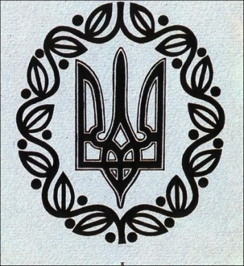 10 января в истории Харькова: родился автор герба Украины